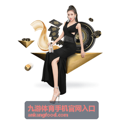 九游体育手机官网入口客户端常见问题说明封面